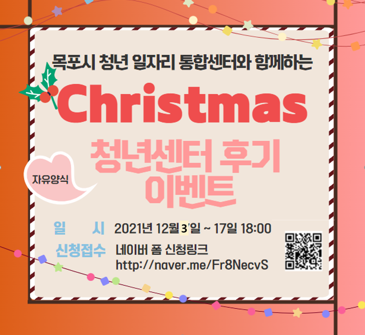 2021년 프로그램 후기 이벤트.png