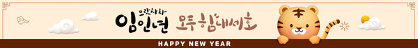 임인년 모두 힘내세호