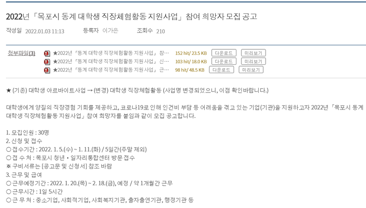 동계 아르바이트 공지.png