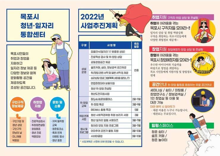 청년일자리센터리플렛2.jpg