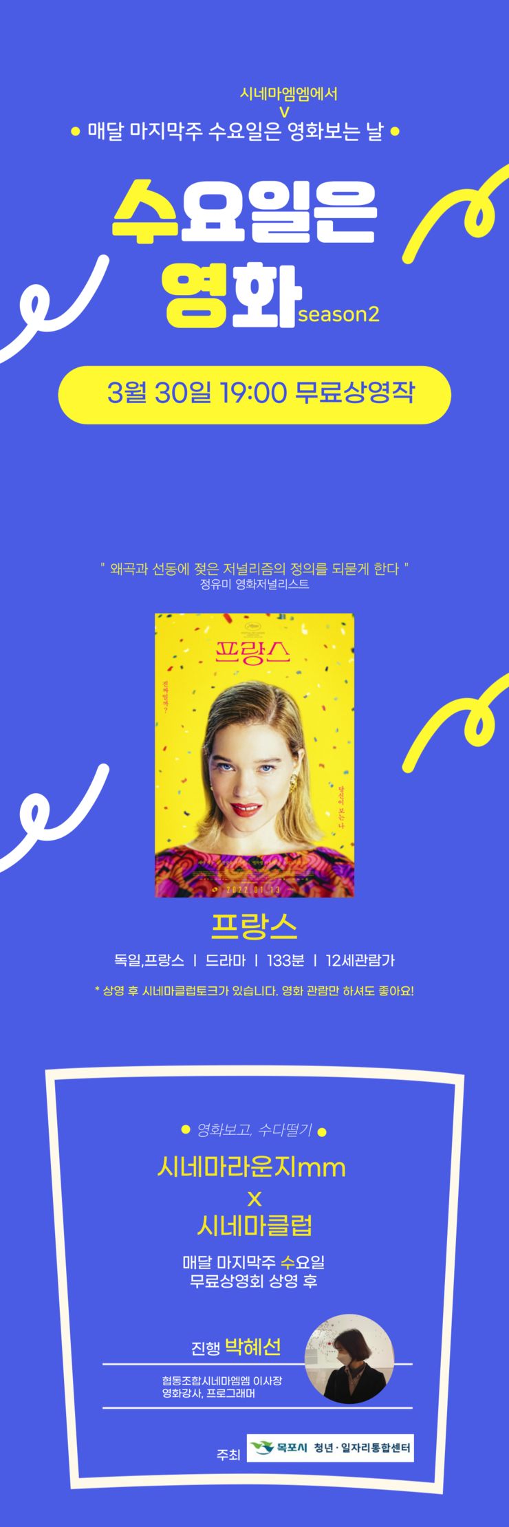 3월 시네마클럽.png