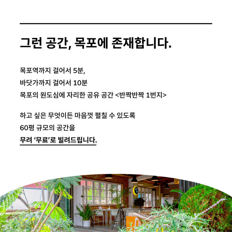 반짝반짝 1번지_팝업 운영자 모집 카드뉴스_2.jpg