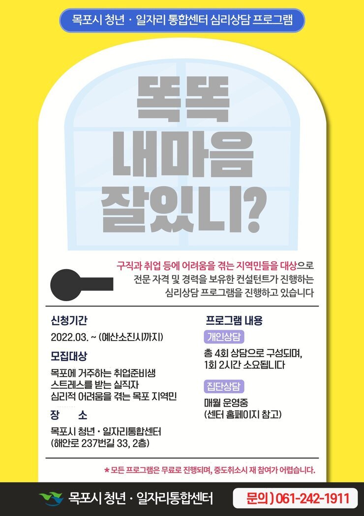 '22 심리상담 포스터_.jpg