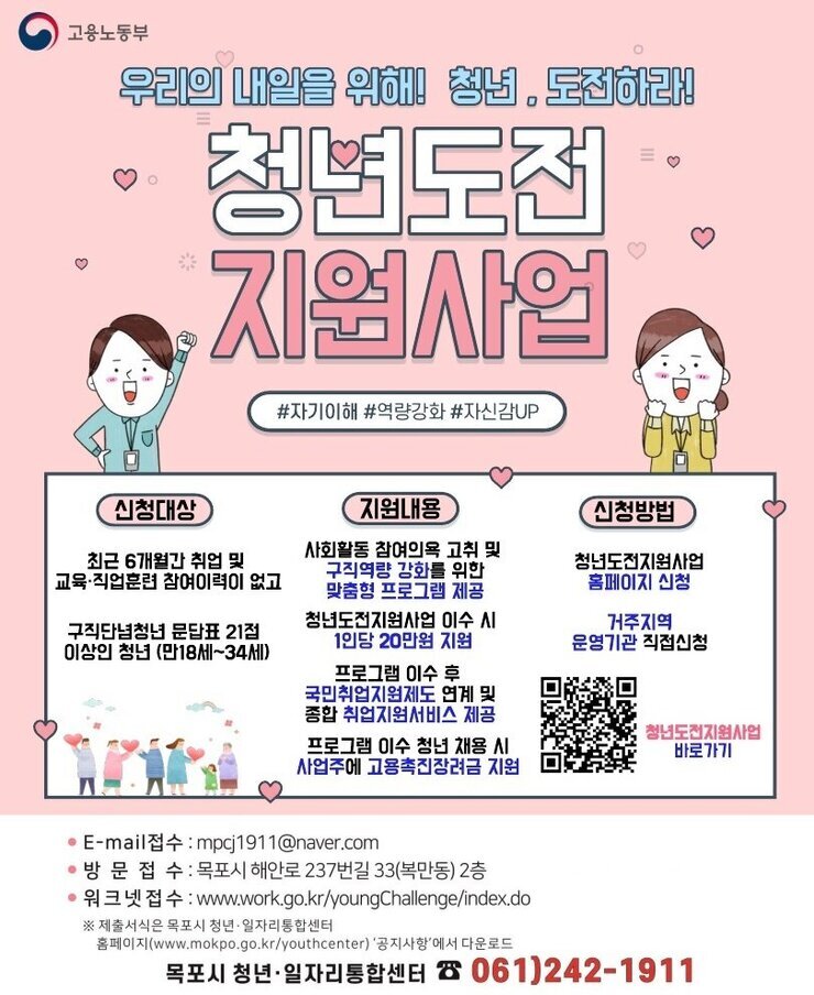 청년도전지원사업.jpg