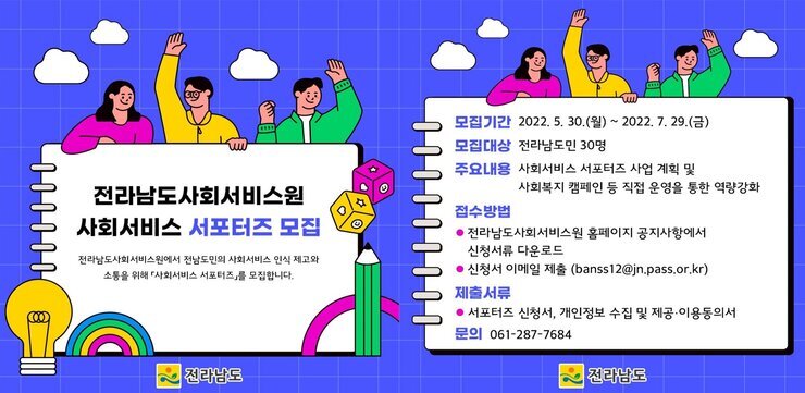 전남통합.jpg