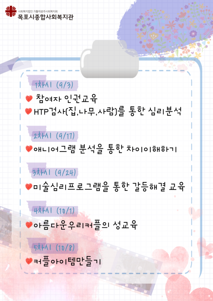 1-2. 로맨스가 필요해 홍보지 (수정2).png