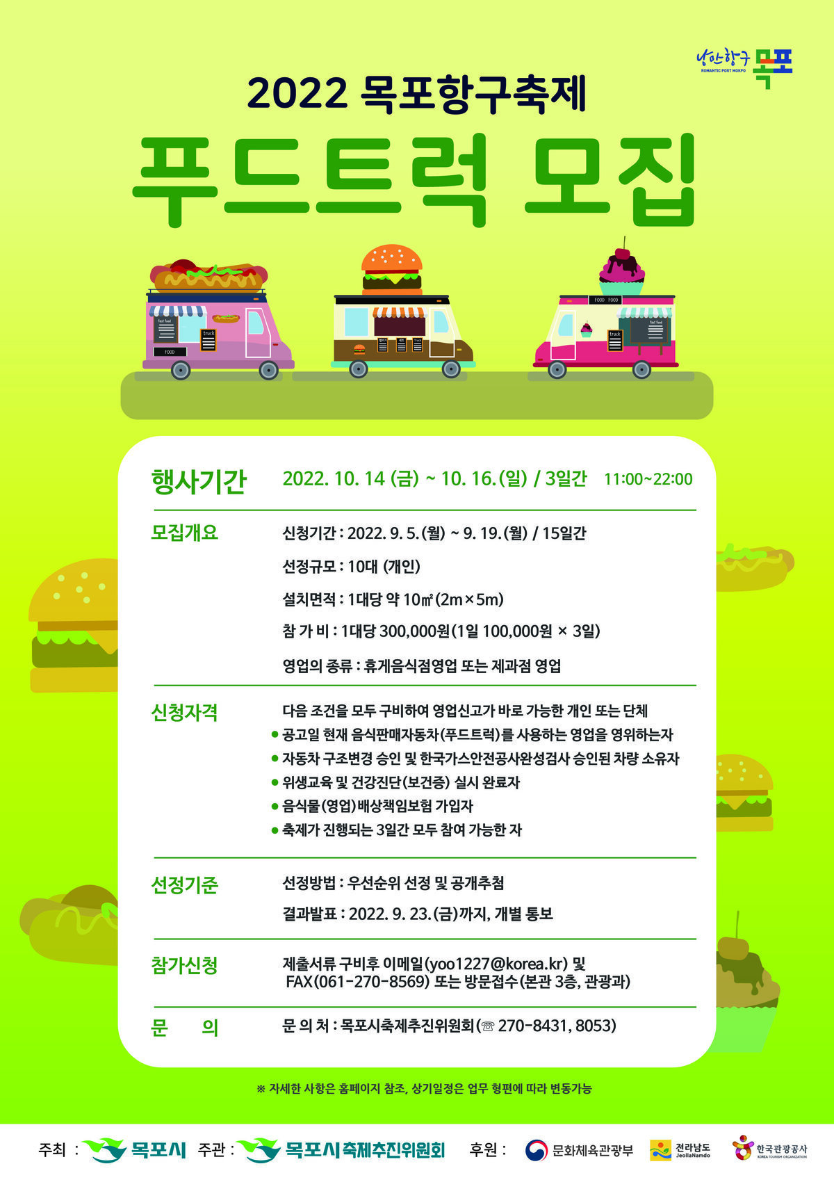 푸드트럭-01.jpg