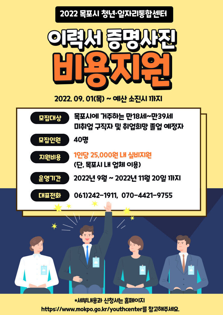 이력서 증명사진 비용지원.jpg