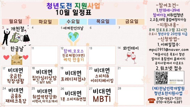 10월 일정표.jpg