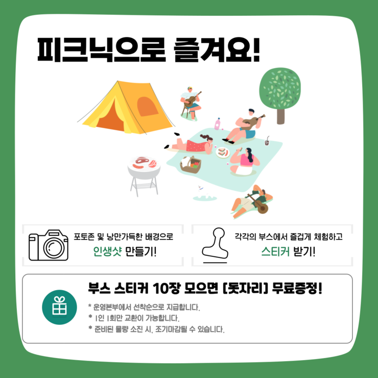 전남 소셜페스타 2022(3).png