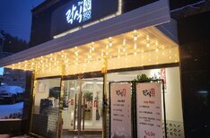 더락식향