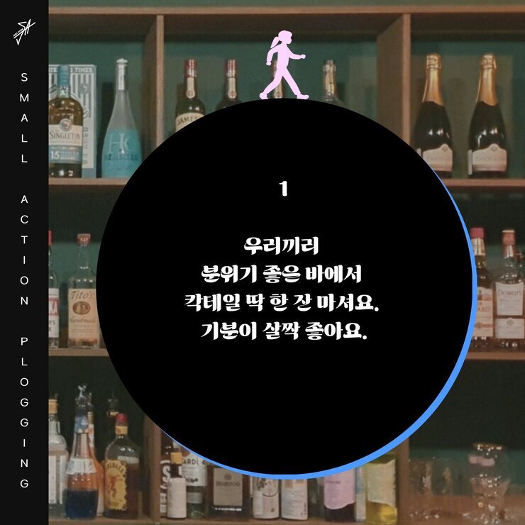 볼빨간플로깅 2.jpg