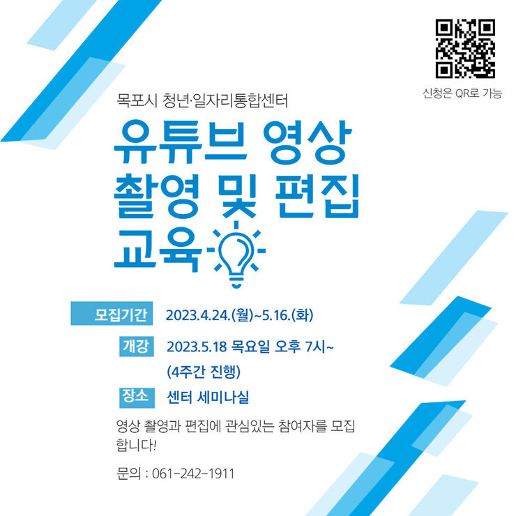 영상 촬영 및 편집교육-001.jpg