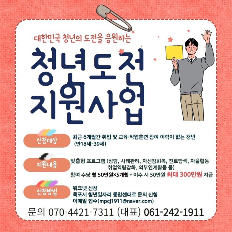청년도전 지원사업(홍보).jpg