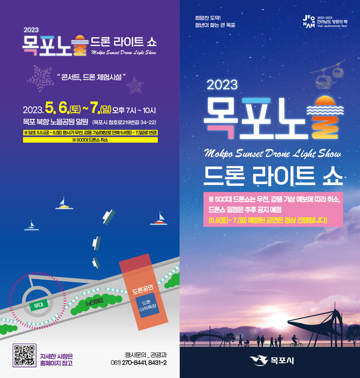 ★드론쇼리플릿 (변경안외지).jpg
