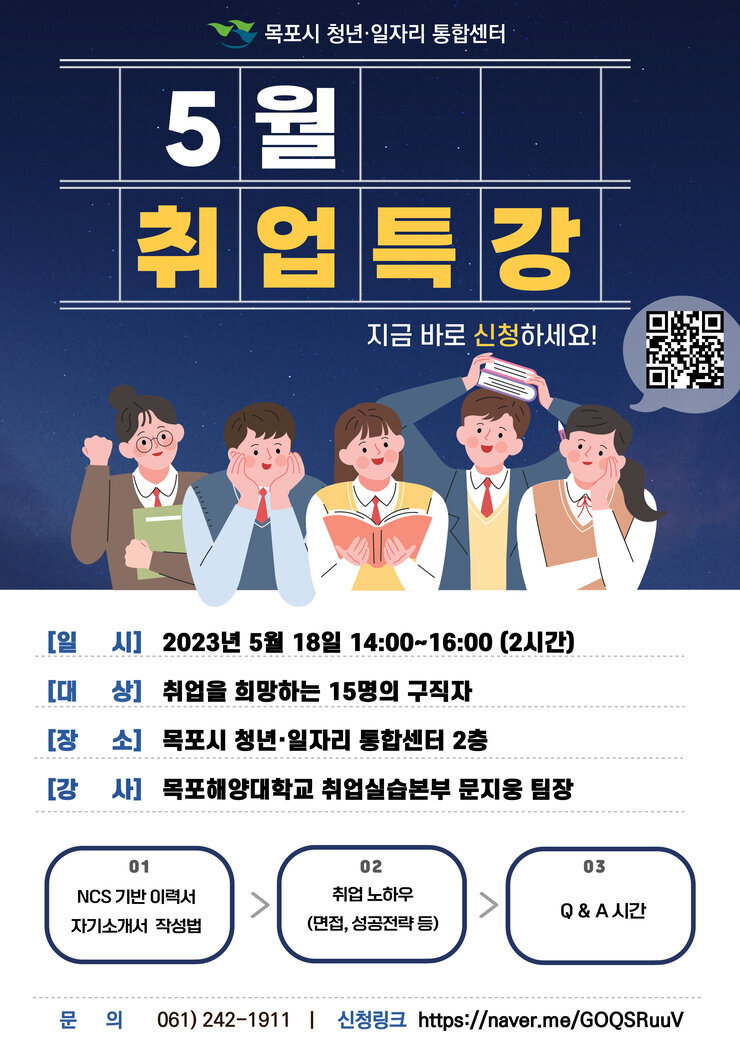 취업특강.jpg