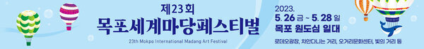 세계마당페스티벌