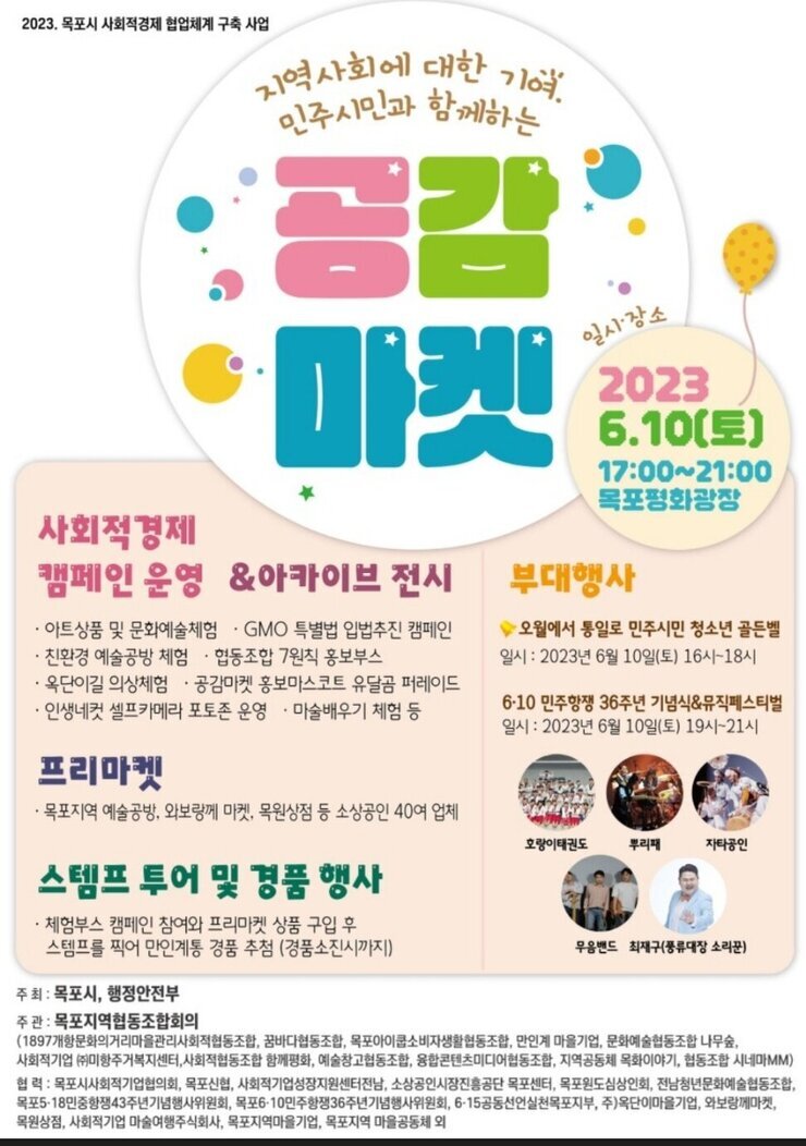 공감마켓.jpg
