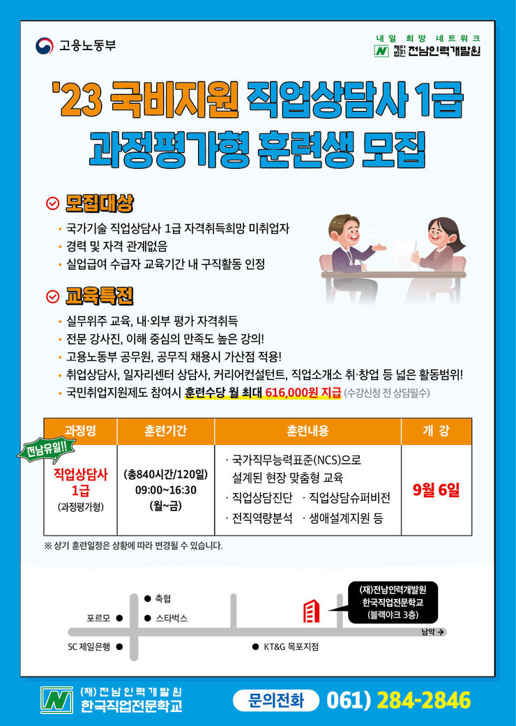 과정평가1급최종0907.jpg