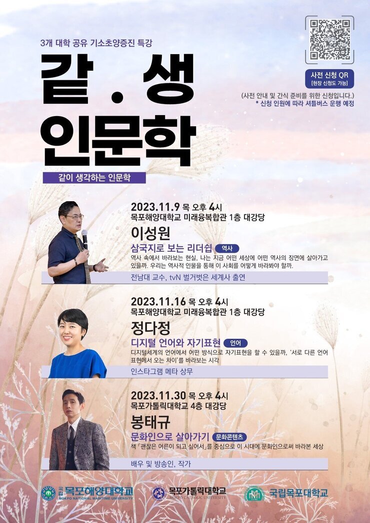 인문학특강_포스터_기관_1.jpg