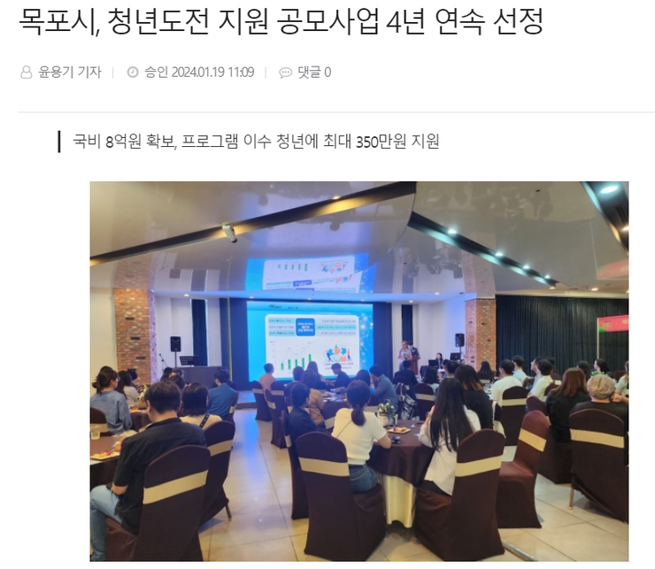 청년도전 지원사업 4년 연속 공모.png