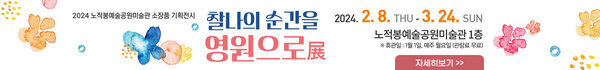 노적봉예술공원미술관