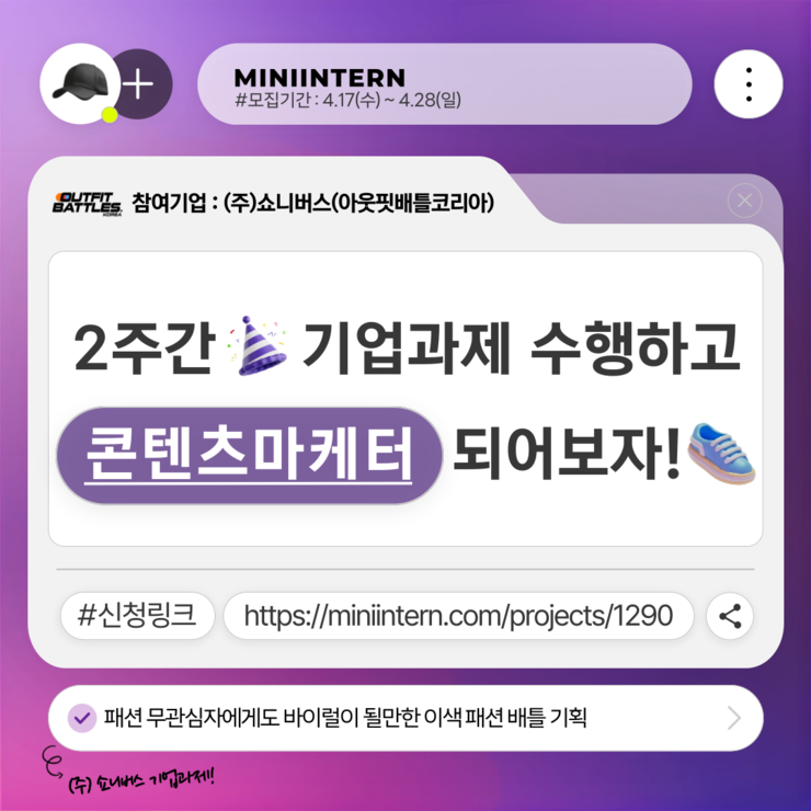 쇼니버스-썸네일.png