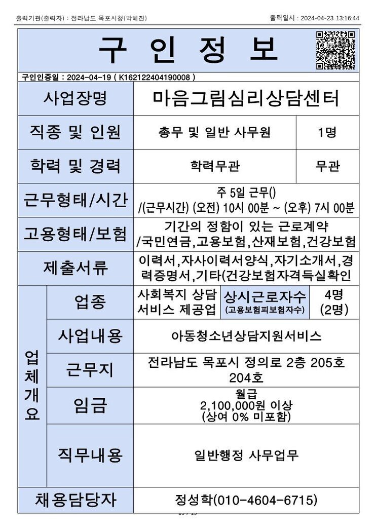 2024. 4. 23._5.jpg
