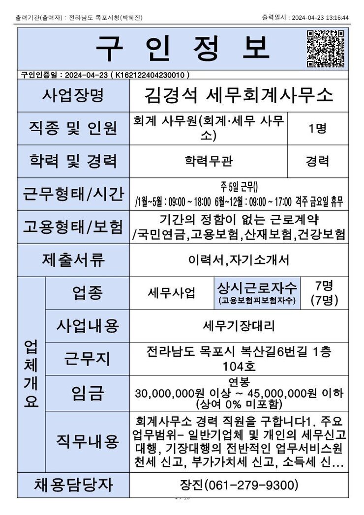 2024. 4. 23._6.jpg