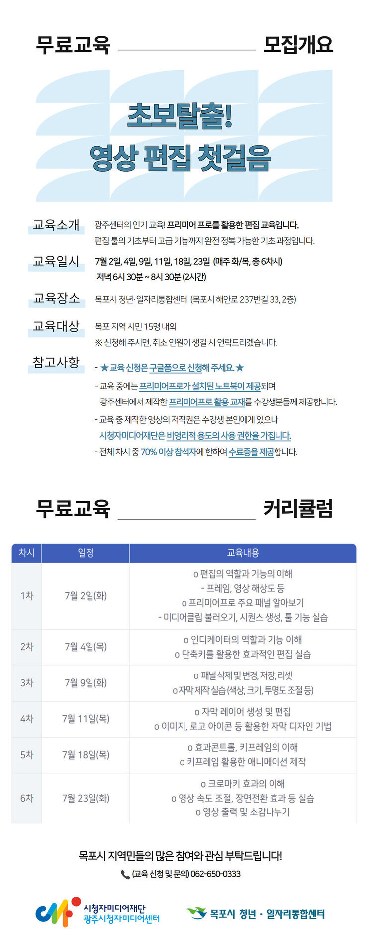 (붙임1) 홍보_홈페이지.jpg