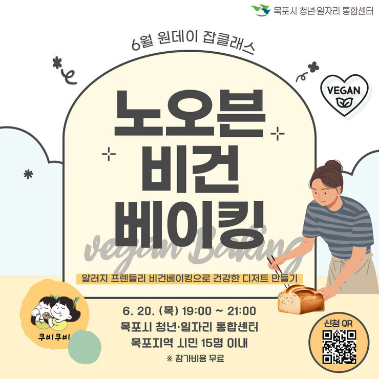 6월 원데이.jpg
