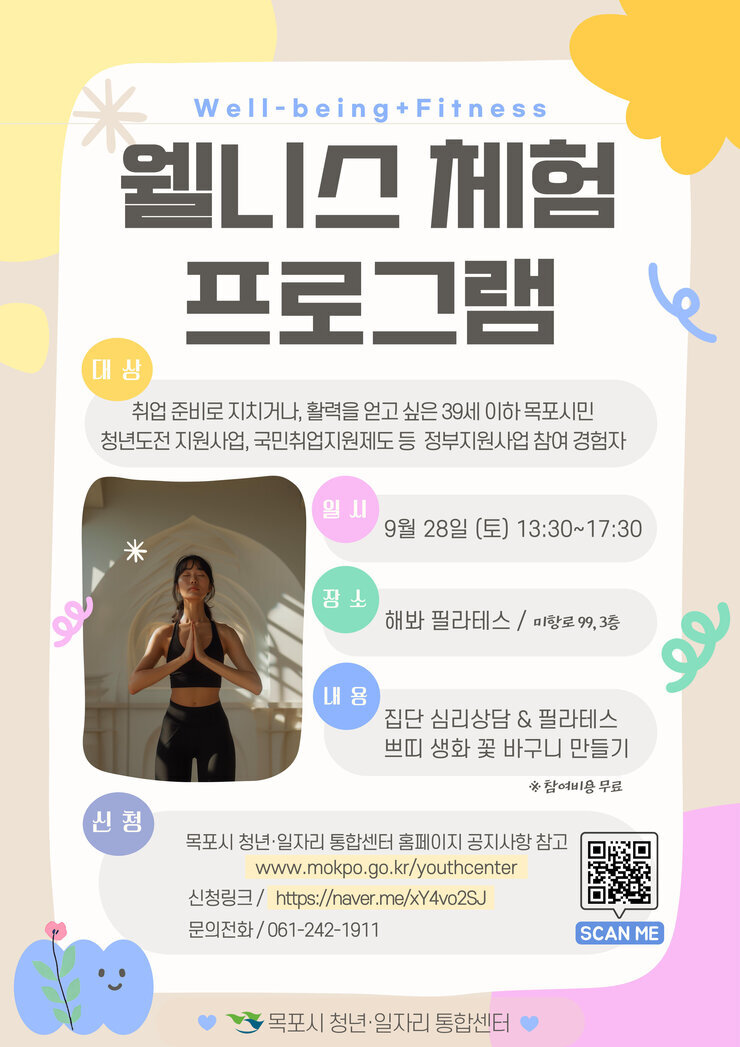 9월 웰니스.jpg