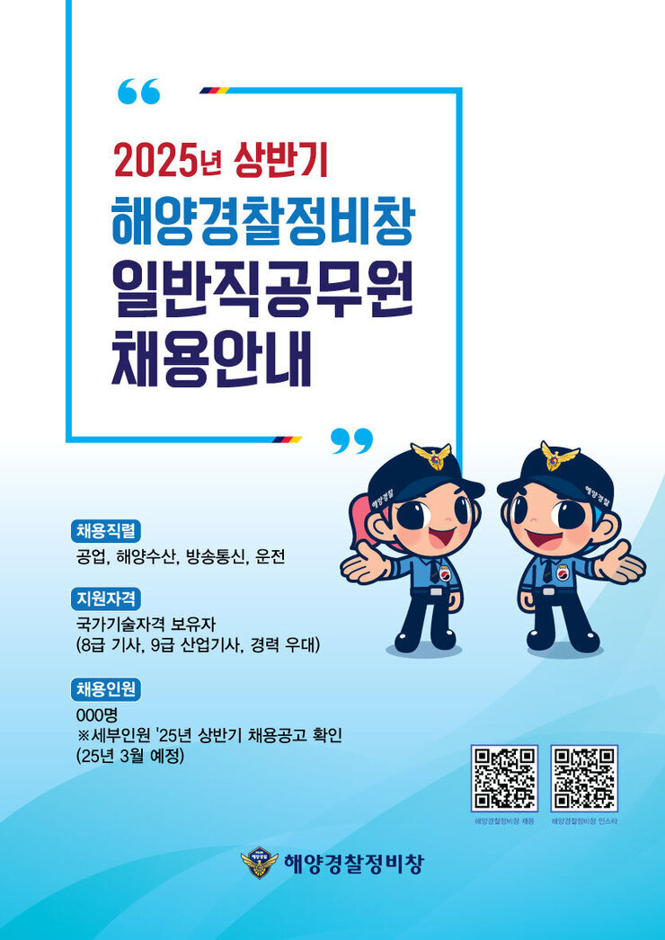 해경서부정비창-포스터(A2).jpg