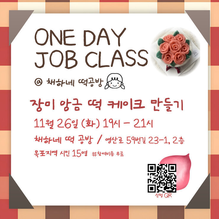 11월 원데이.jpg