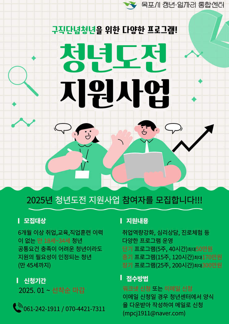 청년도전홍보.jpg