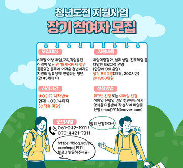청년도전 지원사업 3월 17일 시작반
