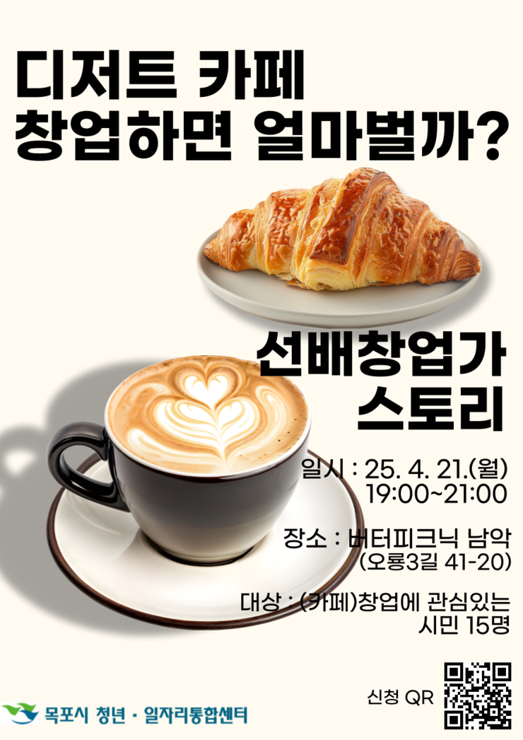4_21_-창업특강-001.png