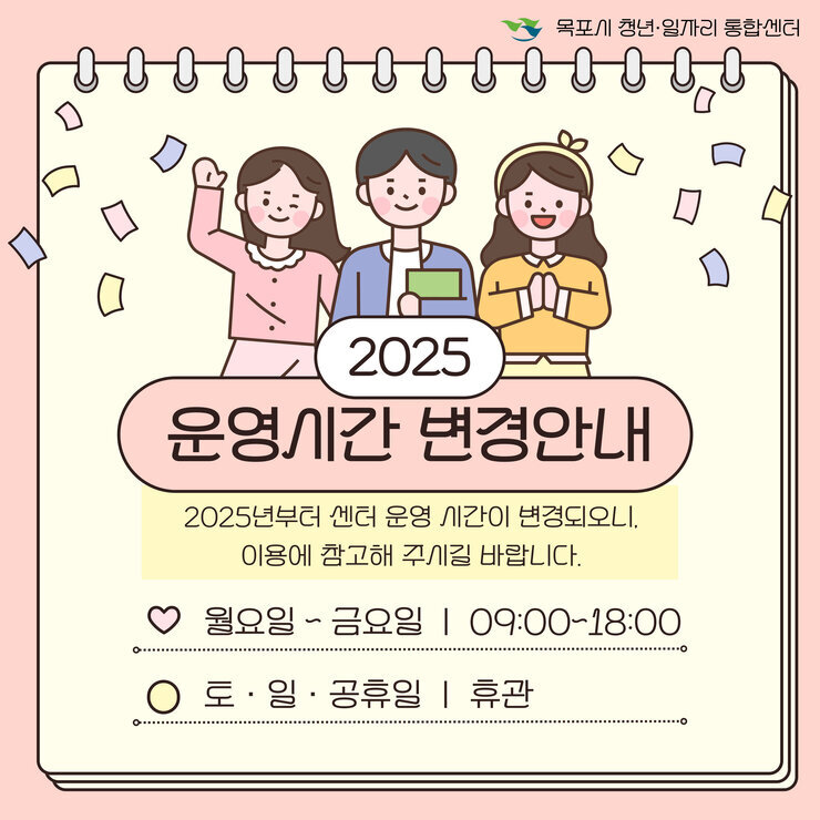 센터운영시간.jpg