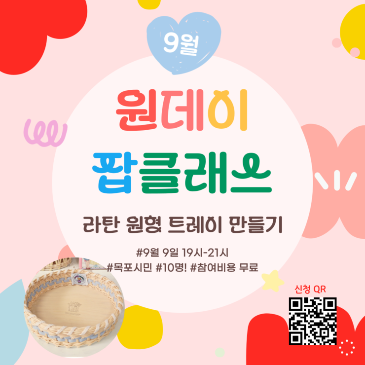 9월 원데이.png