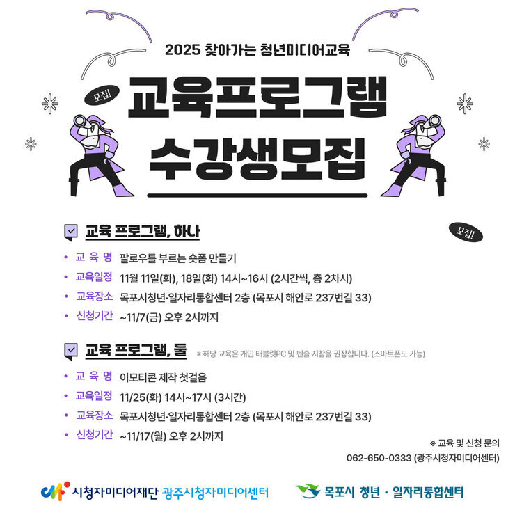 수강생 모집 홍보물.jpg