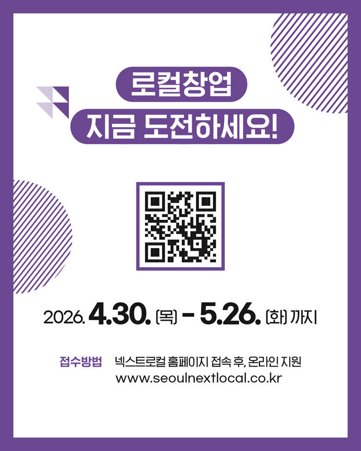 8 넥스트로컬 8기 카드뉴스_6_공통 페이지 (일정).jpg