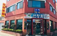입구