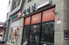 아이닌