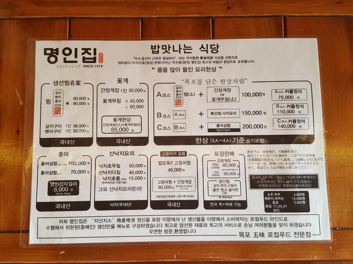 명인집 전경