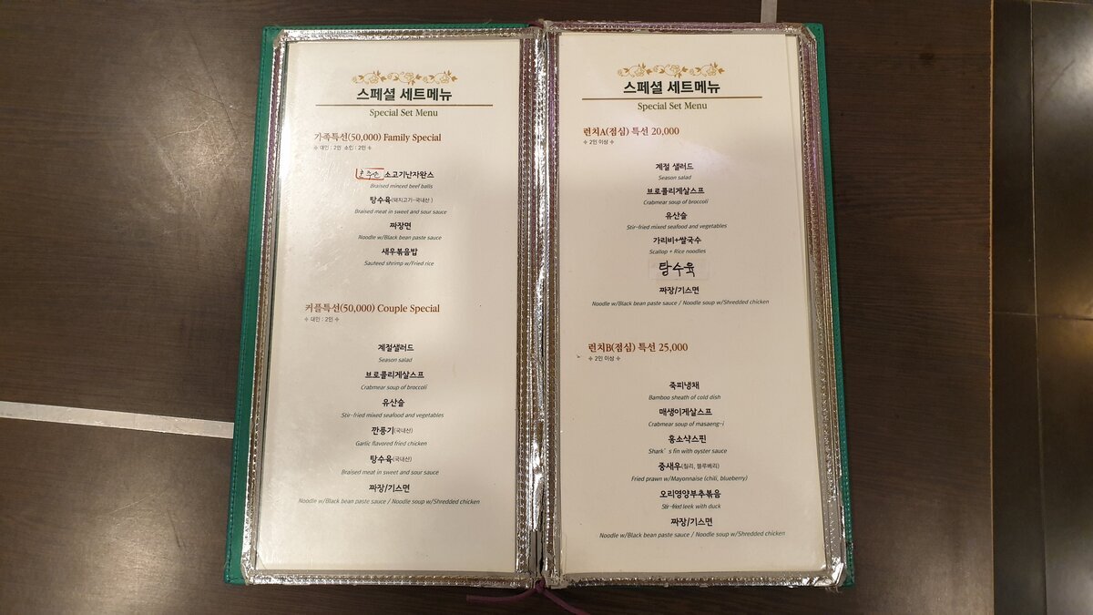 호화대반점