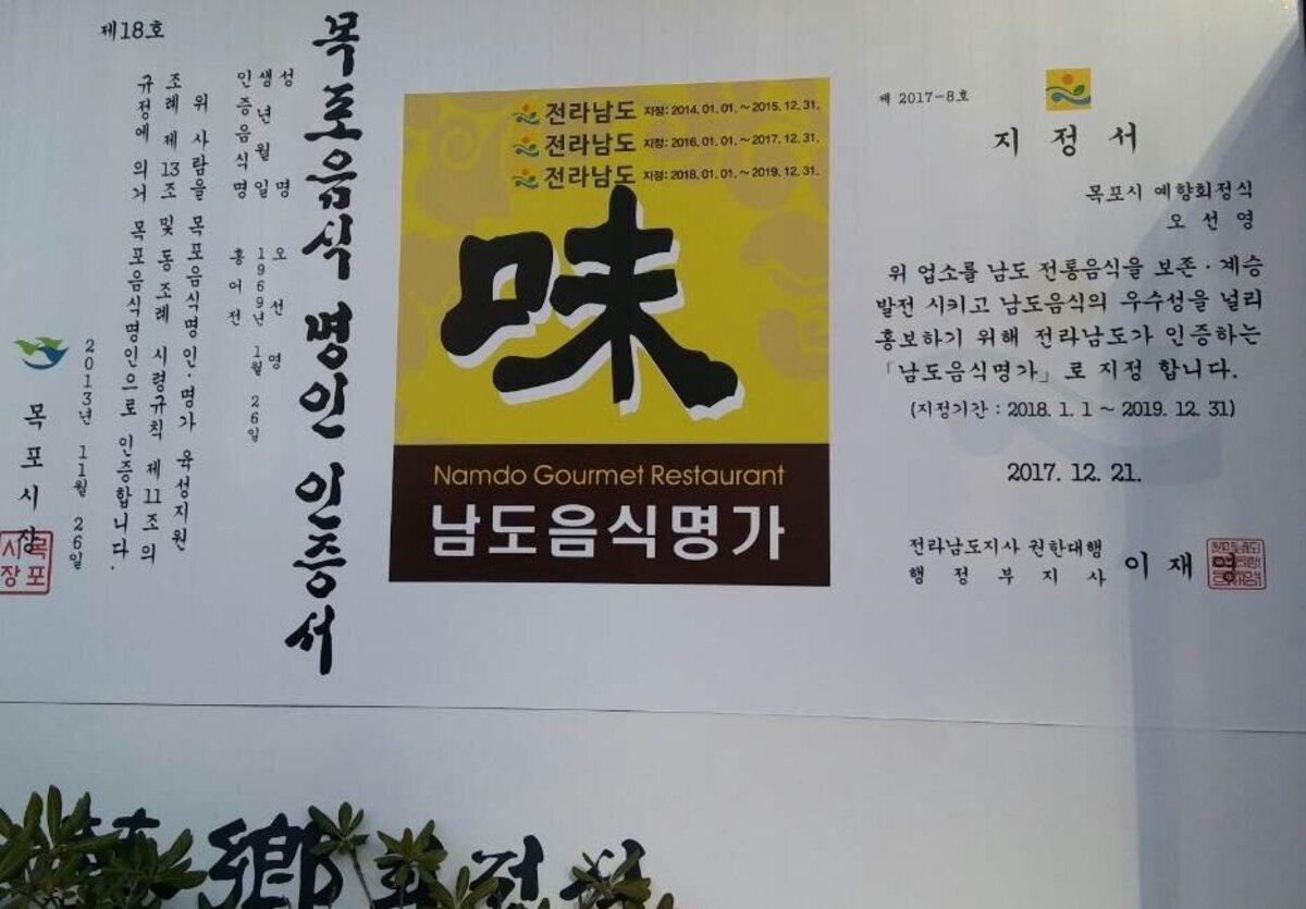 예향한정식 목포보리굴비 평화광장점 건물 전경
