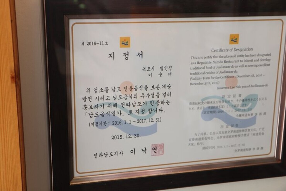 명인집 전경