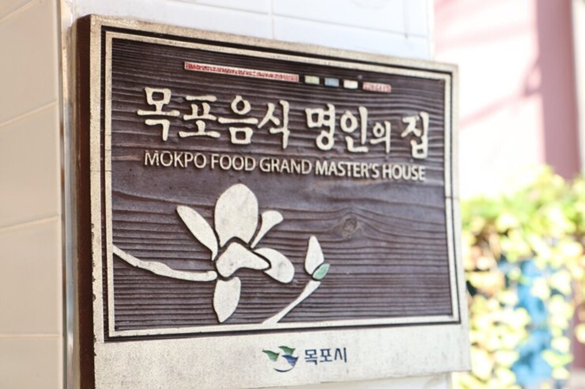 명인집 전경