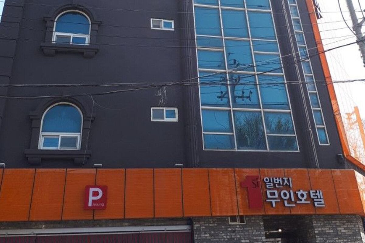 1번지 무인호텔 전경
