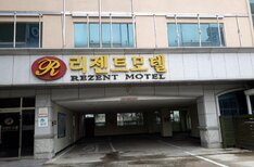 리젠트모텔
